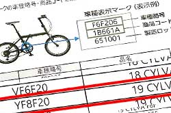 やまライダーのミニベロ・ロードバイク｜仙台で子育てをする やまライダー夫婦 のブログ