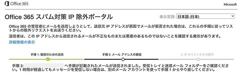 Remote host said: 550 5.7.606 Access denied, banned sending IP  」エラーでメールが相手に送信できない場合の対応方法｜Google Apps Script（GAS）・サーバー関連の話｜仙台で子育てをする  やまライダー夫婦 のブログ