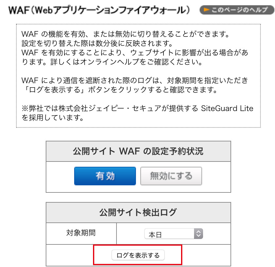 google レコード設定 オファー cpi