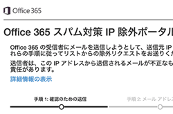 Remote host said: 550 5.7.606 Access denied, banned sending IP  」エラーでメールが相手に送信できない場合の対応方法｜Google Apps Script（GAS）・サーバー関連の話｜仙台で子育てをする  やまライダー夫婦 のブログ